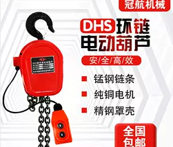 由安裝船吊鉤斷裂事故反思環(huán)鏈電動(dòng)葫蘆起吊工作