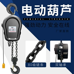 買環(huán)鏈電動葫蘆or氣動葫蘆？哪個更有優(yōu)勢