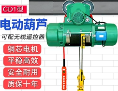 鋼絲繩電動葫蘆對碼頭經(jīng)濟(jì)有強(qiáng)大的助力作用