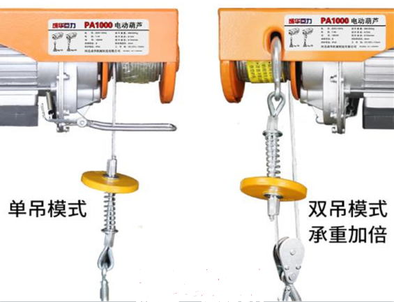 單雙繩鋼絲繩電動葫蘆的選擇標準是什么